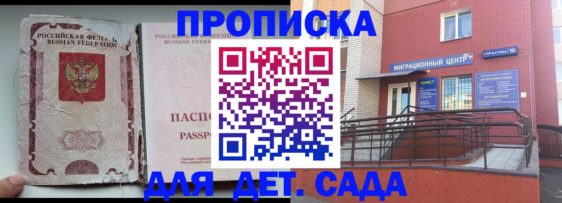 где прописаться в Комсомольске-на-Амуре