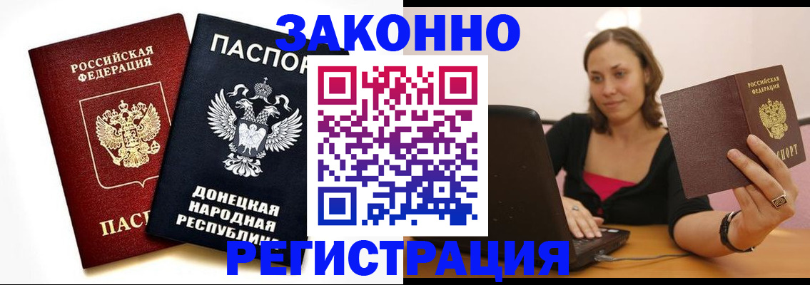 временная регистрация собственник в Комсомольске-на-Амуре