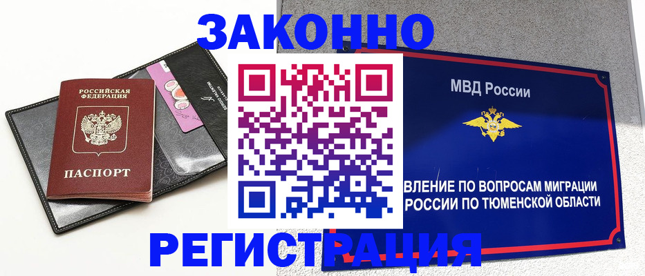 прописка гарантия в Комсомольске-на-Амуре