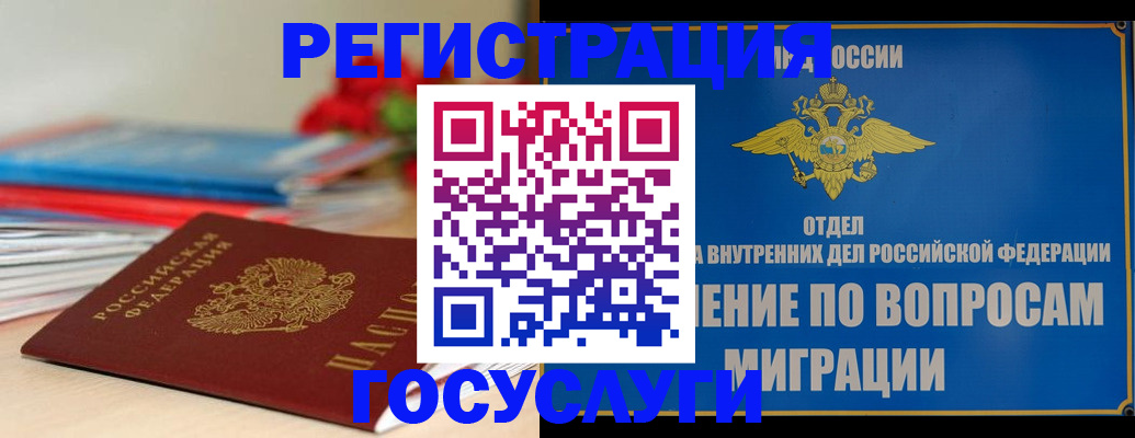 регистрация для дет. сада в Комсомольске-на-Амуре
