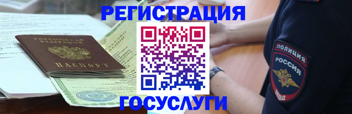 купить прописку в Комсомольске-на-Амуре