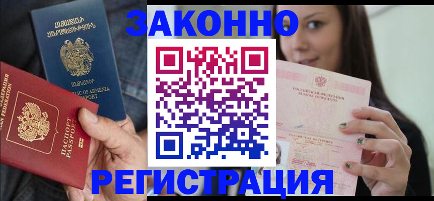временная регистрация собственник в Комсомольске-на-Амуре