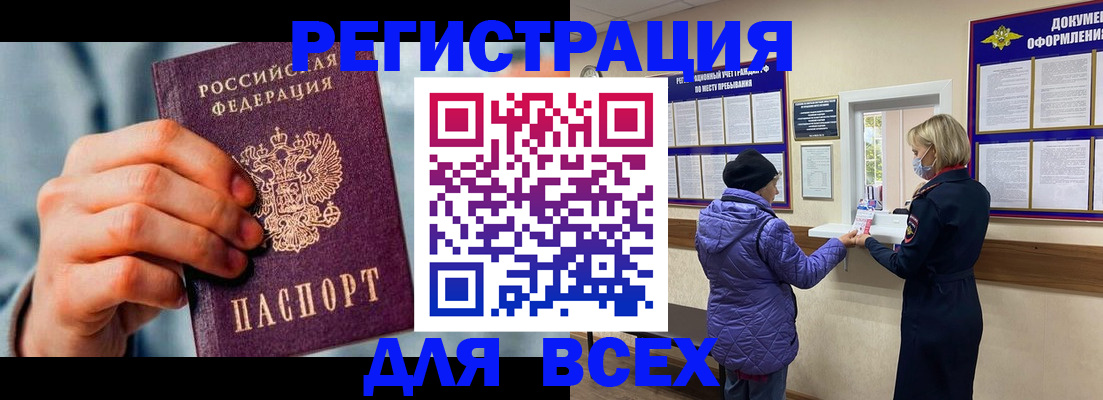 временная регистрация в Комсомольске-на-Амуре